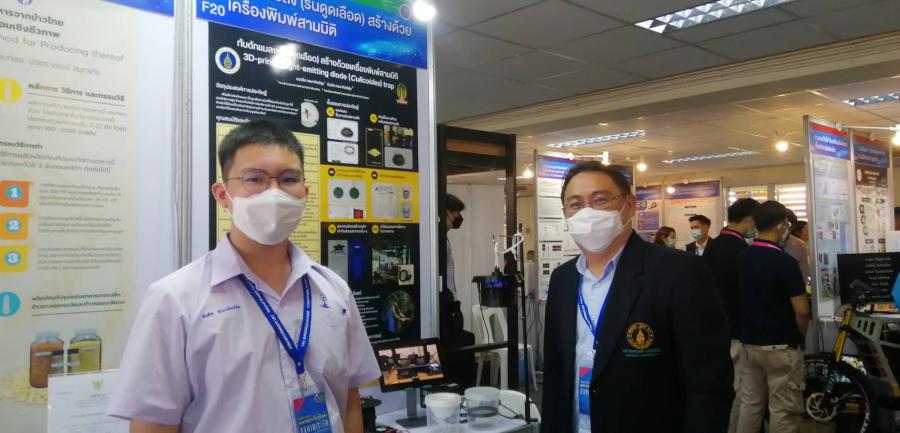 “กับดักริ้นดูดเลือด สร้างด้วยเครื่องพิมพ์สามมิติ”  เข้าประกวดรับรางวัลการวิจัย ปี 2566