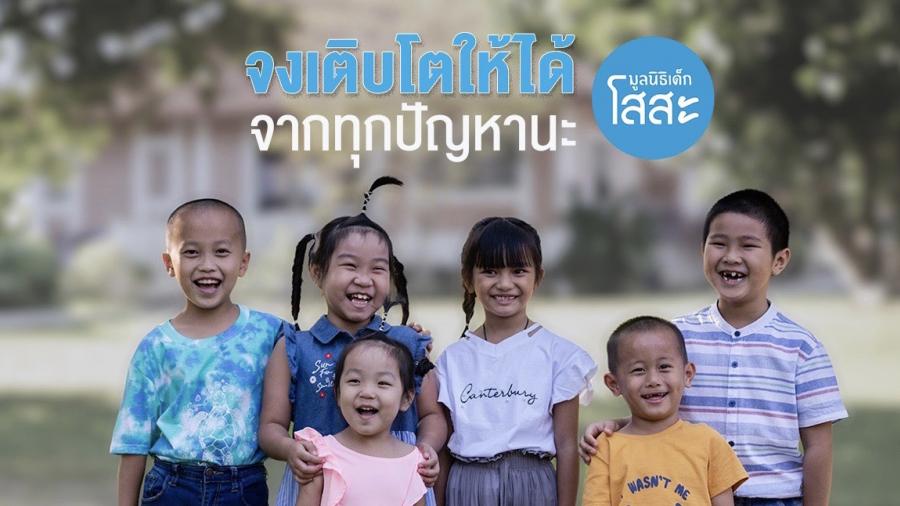 ต้องทำอย่างไรให้เด็กหนึ่งคนเติบโตมี “สุขภาพจิตดี” ไม่ว่าจะเจอเรื่องดีร้ายรับมือได้ ลดเสี่ยงซึมเศร้า ต้องทำอย่างไรให้เด็กหนึ่งคนเติบโตมี “สุขภาพจิตดี” ไม่ว่าจะเจอเรื่องดีร้ายรับมือได้ ลดเสี่ยงซึมเศร้า