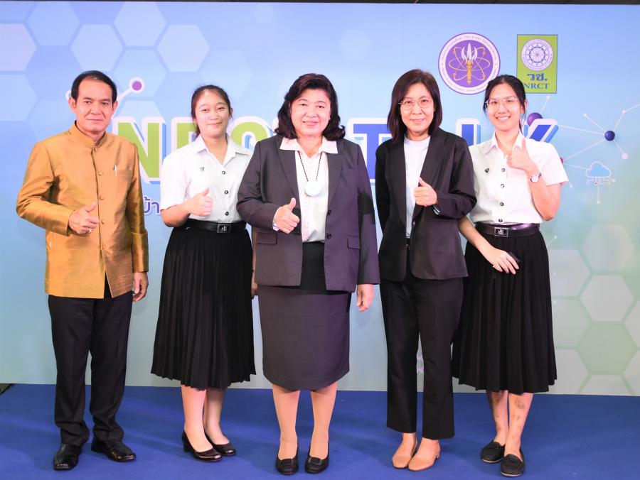 วช. นำ “คูดี้ เคยูทัวร์” แชทบอทอัจฉริยะ โชว์บนเวที NRCT TALK : ผลงานนวัตกรรมสายอุดมศึกษา ครั้งที่ 2
