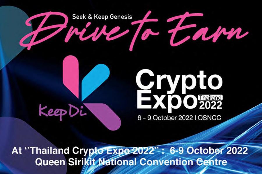 Keep Di เตรียมลุยงาน Crypto Expo 2022 ตอกย้ำบริการรูปแบบใหม่ ยุคเว็บ 3.0 Keep Di เตรียมลุยงาน Crypto Expo 2022 ตอกย้ำบริการรูปแบบใหม่ ยุคเว็บ 3.0