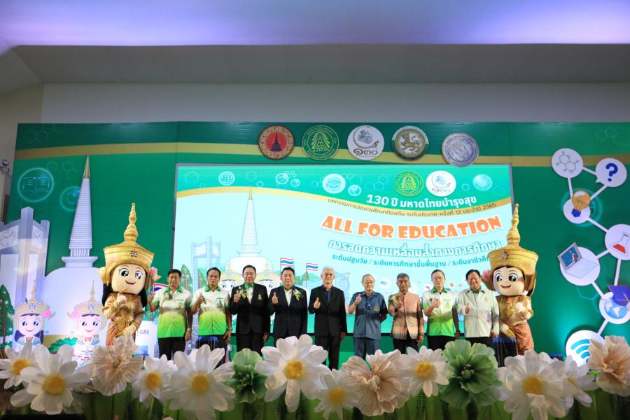 ลดความเหลื่อมล้ำทางการศึกษา All For Education  เน้นสร้างความเข้มแข็งให้ชุมชน ในงาน  “มหกรรมการจัดการศึกษาท้องถิ่น ระดับประเทศ ประจำปี 2565”