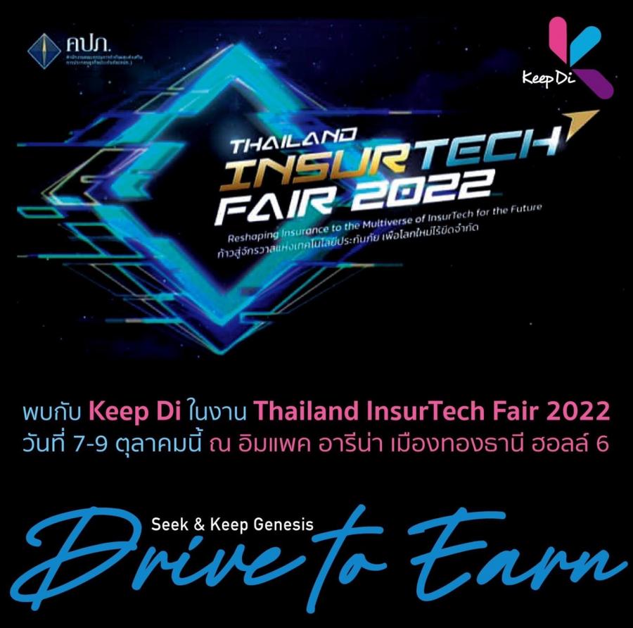 Keep Di รุกต่อเนื่องสร้างการรับรู้ ในงาน Thailand InsurTech Fair 2022 Keep Di รุกต่อเนื่องสร้างการรับรู้ ในงาน Thailand InsurTech Fair 2022