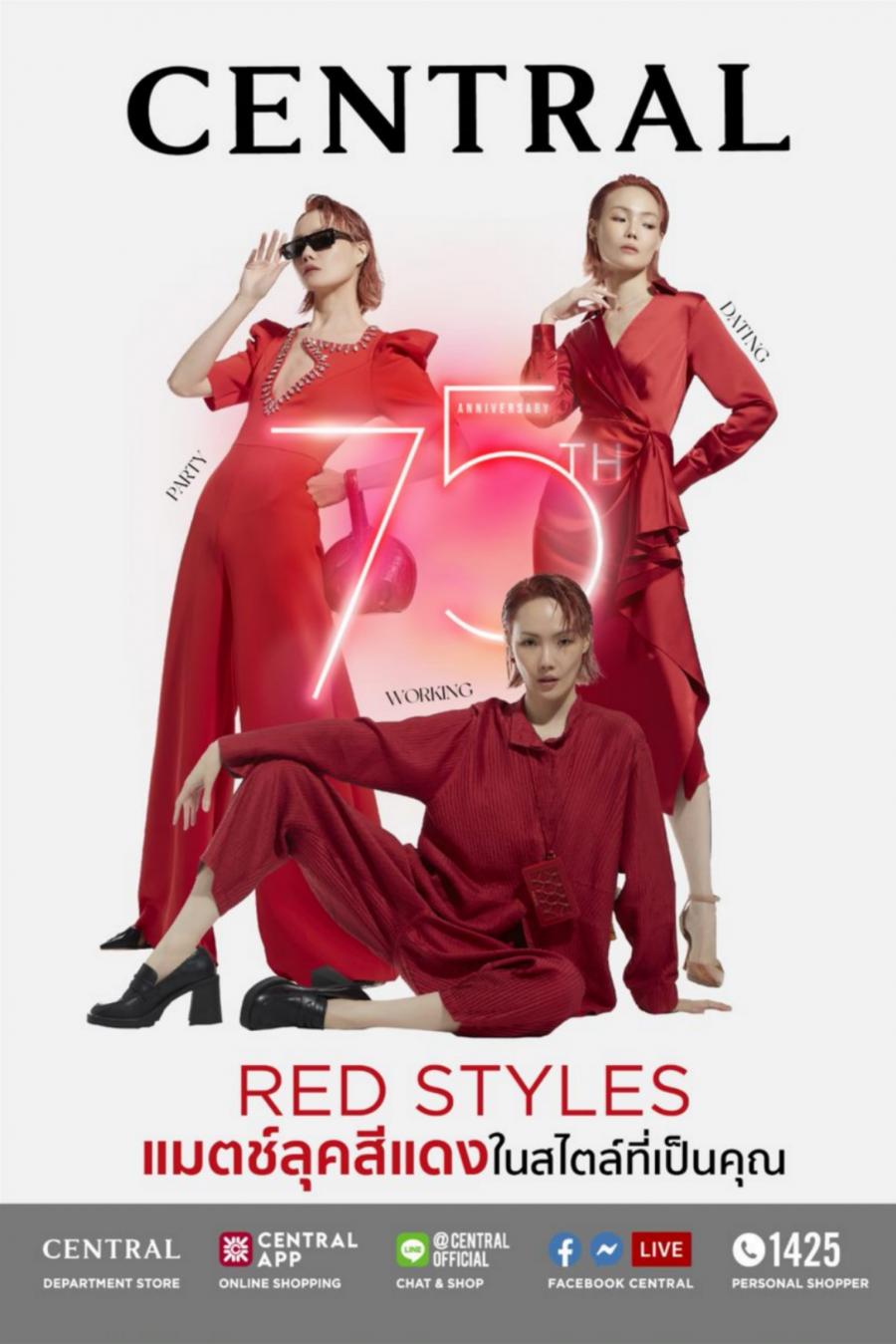 ขาช้อปห้ามพลาด! “ห้างเซ็นทรัล” ฉลองครบ 75 ปี ด้วย “The Red Collection และ The Exclusive Collection” ยกทัพไอเทมแบรนด์ดังสีแดงสุดไอคอนิกและสินค้าเอ็กซ์คลูซีฟมากมาย ช้อปกันแบบจุใจ ที่ห้างเซ็นทรัลทุกสาขา ตั้งแต่วันนี้ ถึง 1 พฤศจิกายน 2565