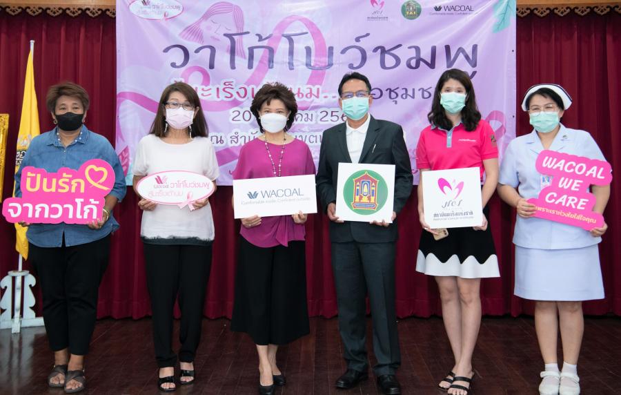 “ไทยวาโก้” เดินหน้าโครงการวาโก้ โบว์ชมพู สู้มะเร็งเต้านมเพื่อชุมชน   ลงพื้นที่จัดกิจกรรมให้ความรู้และตรวจคัดกรองมะเร็งเต้านมชุมชนบางคอแหลม 