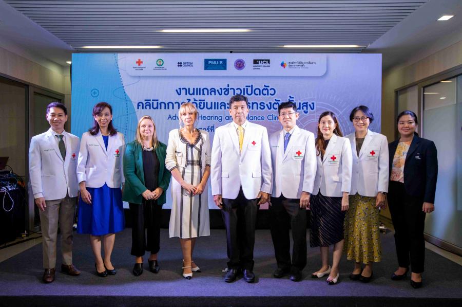 บริติช เคานซิล และสอวช./บพค. ร่วมกับคณะแพทย์ จุฬาฯ และรพ. จุฬาลงกรณ์ สภากาชาดไทย ผนึกกำลังเชิญผู้เชี่ยวชาญระดับโลกบรรยายหมอไทย พร้อมกับเปิดตัวคลินิกการได้ยินและการทรงตัวขั้นสูงแห่งแรกในไทยและอาเซียน
