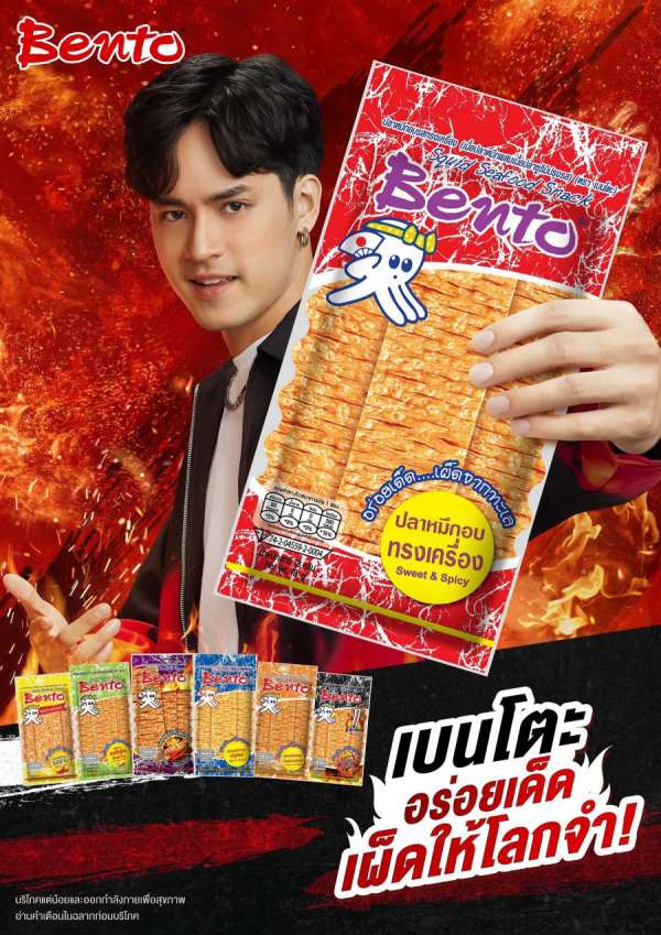 “SNNP” เปิดตัวโฆษณาชุดใหม่พร้อมดึง “เก้า-จิรายุ” นั่งแท่นพรีเซ็นเตอร์คนใหม่  เสริมทัพแบรนด์ “เบนโตะ” สะท้อนภาพลักษณ์ความเป็นคนรุ่นใหม่ที่มีเอกลักษณ์โดดเด่น