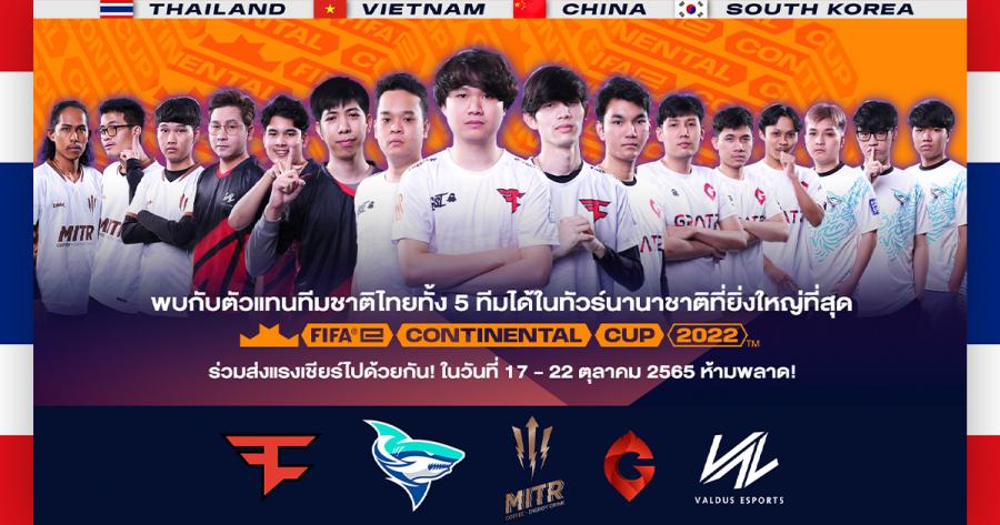 วันที่ 17 ต.ค.นี้ห้ามพลาด! กับทัวร์นานาชาติที่ยิ่งใหญ่ที่สุด FeCC 2022