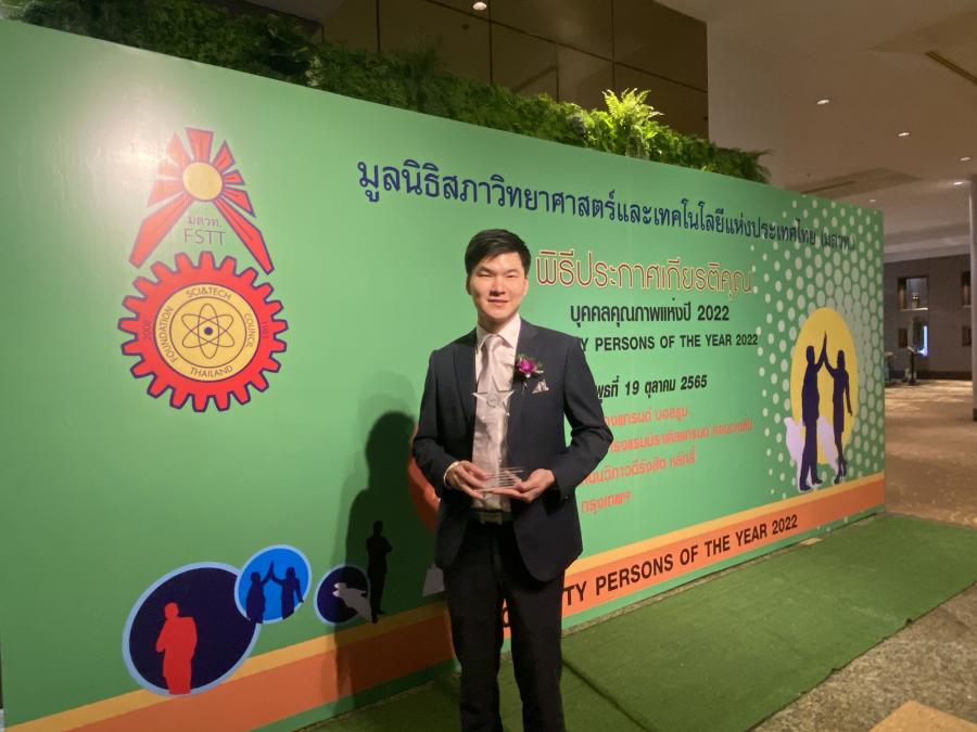 CEO เจโนไซส์ กรุ๊ป รับรางวัลบุคคลตัวอย่างภาคธุรกิจแห่งปี 2022