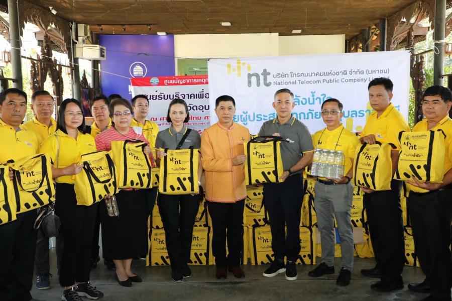 NT ลงพื้นที่มอบถุงยังชีพ “พลังน้ำใจ” ช่วยผู้ประสบภัยน้ำท่วมที่ จ.อุบลราชธานี NT ลงพื้นที่มอบถุงยังชีพ “พลังน้ำใจ” ช่วยผู้ประสบภัยน้ำท่วมที่ จ.อุบลราชธานี