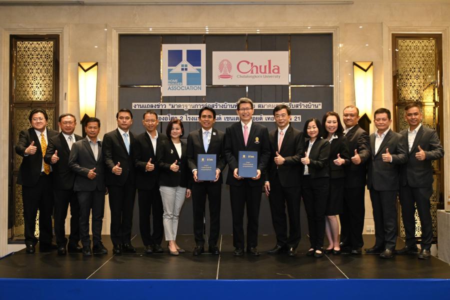 ส.ธุรกิจรับสร้างบ้าน จับมือ วิศวะจุฬาฯ เปิดตัว “มาตรฐานงานก่อสร้างบ้านพักอาศัย” ยกระดับคุณภาพครั้งแรกในไทย ส.ธุรกิจรับสร้างบ้าน จับมือ วิศวะจุฬาฯ เปิดตัว “มาตรฐานงานก่อสร้างบ้านพักอาศัย” ยกระดับคุณภาพครั้งแรกในไทย