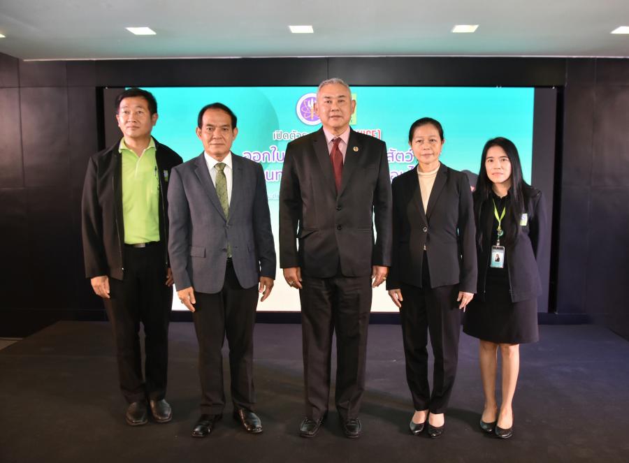 วช. เปิดตัวระบบ e-service ขอใบอนุญาตใช้-ผลิตสัตว์เพื่องานทางวิทยาศาสตร์