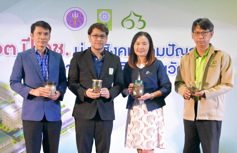 63 ปี วช. มุ่งสู่สังคมอุดมปัญญา ในเวที NRCT Talk เวทีแห่งคนช่างคิด 63 ปี วช. มุ่งสู่สังคมอุดมปัญญา ในเวที NRCT Talk เวทีแห่งคนช่างคิด