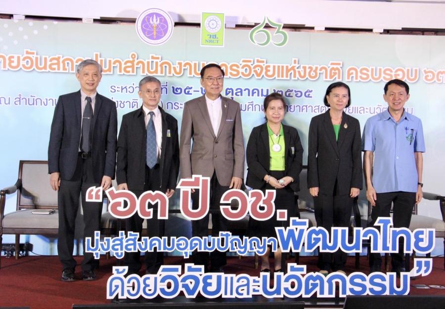 หนุน วช. ให้ทุนวิจัยด้านมนุษยศาสตร์การแพทย์ ยกระดับการแพทย์และความเป็นมนุษย์ในสังคม หนุน วช. ให้ทุนวิจัยด้านมนุษยศาสตร์การแพทย์ ยกระดับการแพทย์และความเป็นมนุษย์ในสังคม