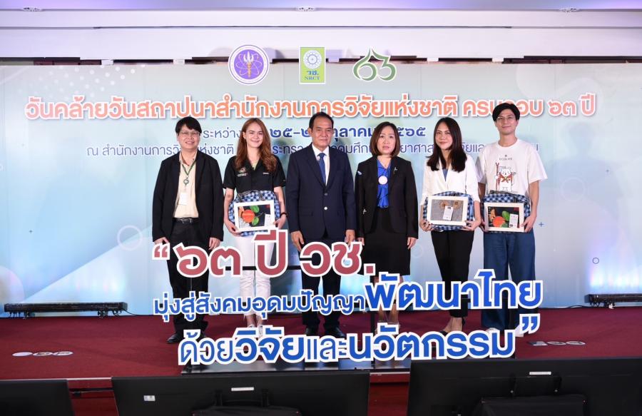 63 ปี วช. จัด Talk Show “มุมมองคนรุ่นใหม่ วิจัยสิ่งแวดล้อม” จุดประกายการมีส่วนร่วมแก้ปัญหาอย่างจริงจัง 63 ปี วช. จัด Talk Show “มุมมองคนรุ่นใหม่ วิจัยสิ่งแวดล้อม” จุดประกายการมีส่วนร่วมแก้ปัญหาอย่างจริงจัง