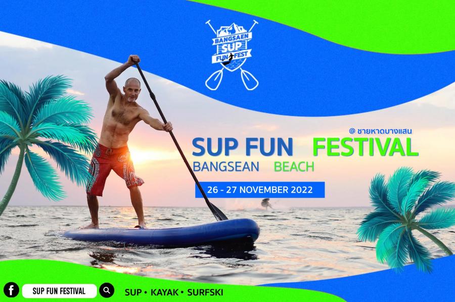 พลาดไม่ได้กับความสนุกโค้งสุดท้ายของปีกับ  SUP Fun Festival บางแสน ชลบุรี 26-27 พฤศจิกายน 2565