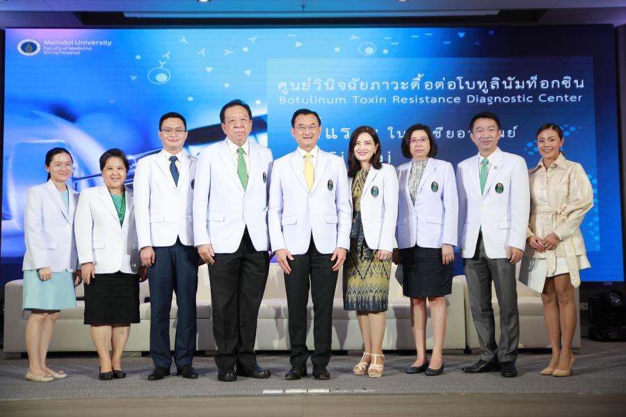 ดื้อโบคือดื้อยา… ‘ศิริราช’ เปิดตัวศูนย์วินิจฉัยภาวะดื้อต่อโบทูลินัมท็อกซินแห่งแรกในเอเชียอาคเนย์