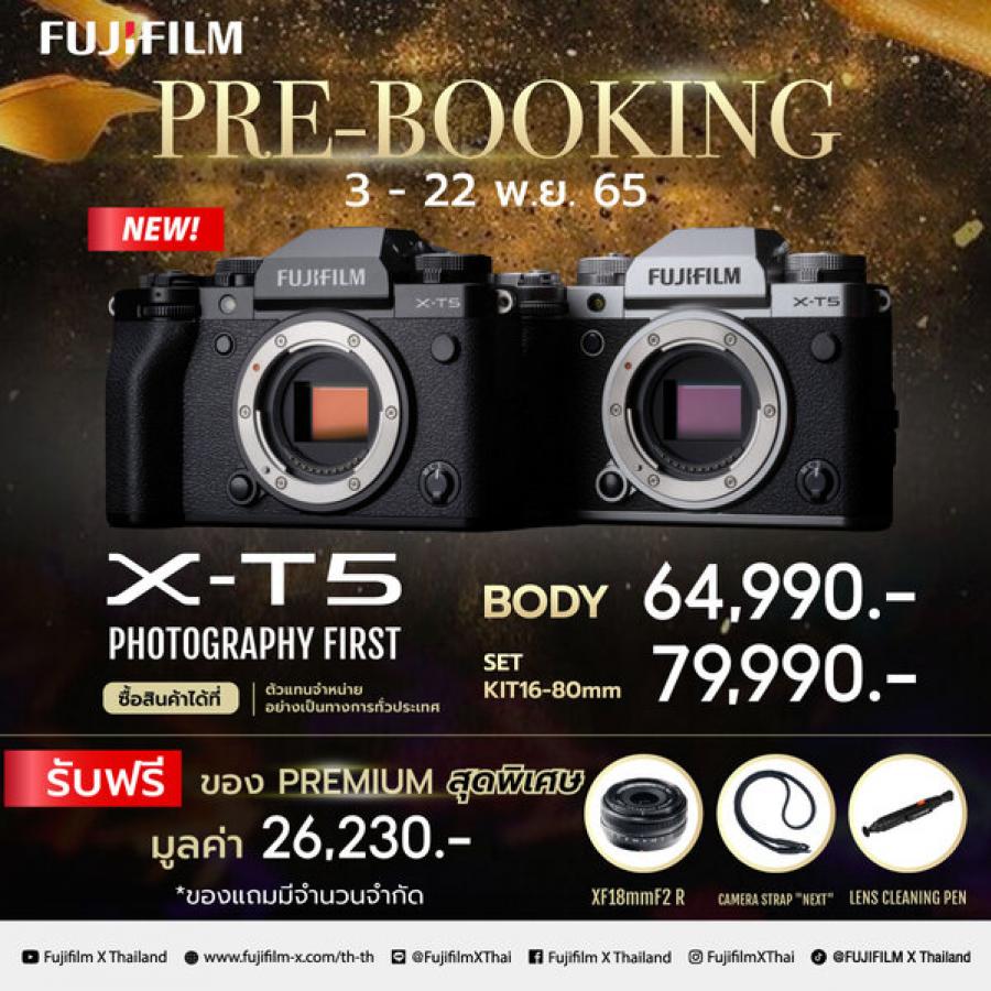 ฟูจิฟิล์ม ประเทศไทย เปิดตัวกล้อง FUJIFILM X-T5 และเลนส์ Fujinon XF30mm F2.8 Macro สัมผัสกล้อง Hybrid Camera รุ่นใหม่ล่าสุดของ X-series เสริมทัพด้วยเลนส์มาโคร XF เพื่อเสริมประสิทธิภาพการใช้งานที่คล่องตัว พร้อมคุณภาพของภาพถ่ายที่น่าประทับใจในแบบฉบับ X-Series ฟูจิฟิล์ม ประเทศไทย เปิดตัวกล้อง FUJIFILM X-T5 และเลนส์ Fujinon XF30mm F2.8 Macro สัมผัสกล้อง Hybrid Camera รุ่นใหม่ล่าสุดของ X-series เสริมทัพด้วยเลนส์มาโคร XF เพื่อเสริมประสิทธิภาพการใช้งานที่คล่องตัว พร้อมคุณภาพของภาพถ่ายที่น่าประทับใจในแบบฉบับ X-Series