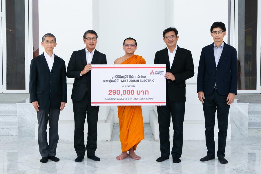 มูลนิธิมิตซูบิชิ อิเล็คทริคไทย และกลุ่มบริษัท Mitsubishi Electric สนับสนุนโครงการประทีปเด็กไทย ต่อเนื่องเป็น ปีที่ 6