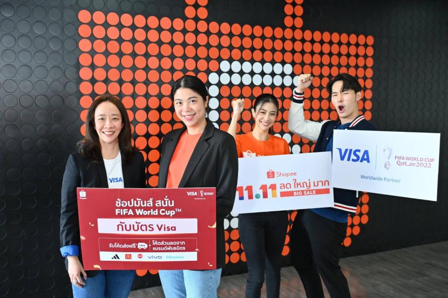 ลุ้น เชียร์ ช้อป รับมหกรรมบอลโลก ไปกับ วีซ่า และ ช้อปปี้ ใน Shopee x Visa Shop of the Match ช้อปมันส์ สนั่น FIFA World Cup™ ลุ้น เชียร์ ช้อป รับมหกรรมบอลโลก ไปกับ วีซ่า และ ช้อปปี้ ใน Shopee x Visa Shop of the Match ช้อปมันส์ สนั่น FIFA World Cup™