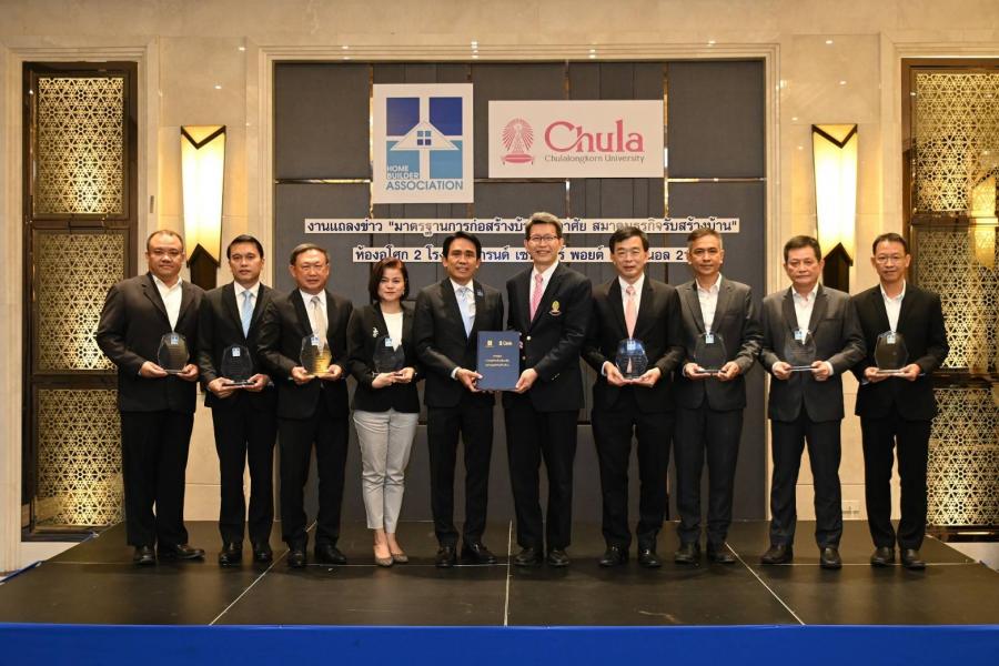 สมาคมธุรกิจรับสร้างบ้าน ผนึก วิศวกรรมศาสตร์ จุฬาฯ ยกระดับคุณภาพธุรกิจรับสร้างบ้าน ครั้งแรกในไทย จัดทำ “มาตรฐานการก่อสร้างบ้านพักอาศัย” สมาคมธุรกิจรับสร้างบ้าน ผนึก วิศวกรรมศาสตร์ จุฬาฯ ยกระดับคุณภาพธุรกิจรับสร้างบ้าน ครั้งแรกในไทย จัดทำ “มาตรฐานการก่อสร้างบ้านพักอาศัย”