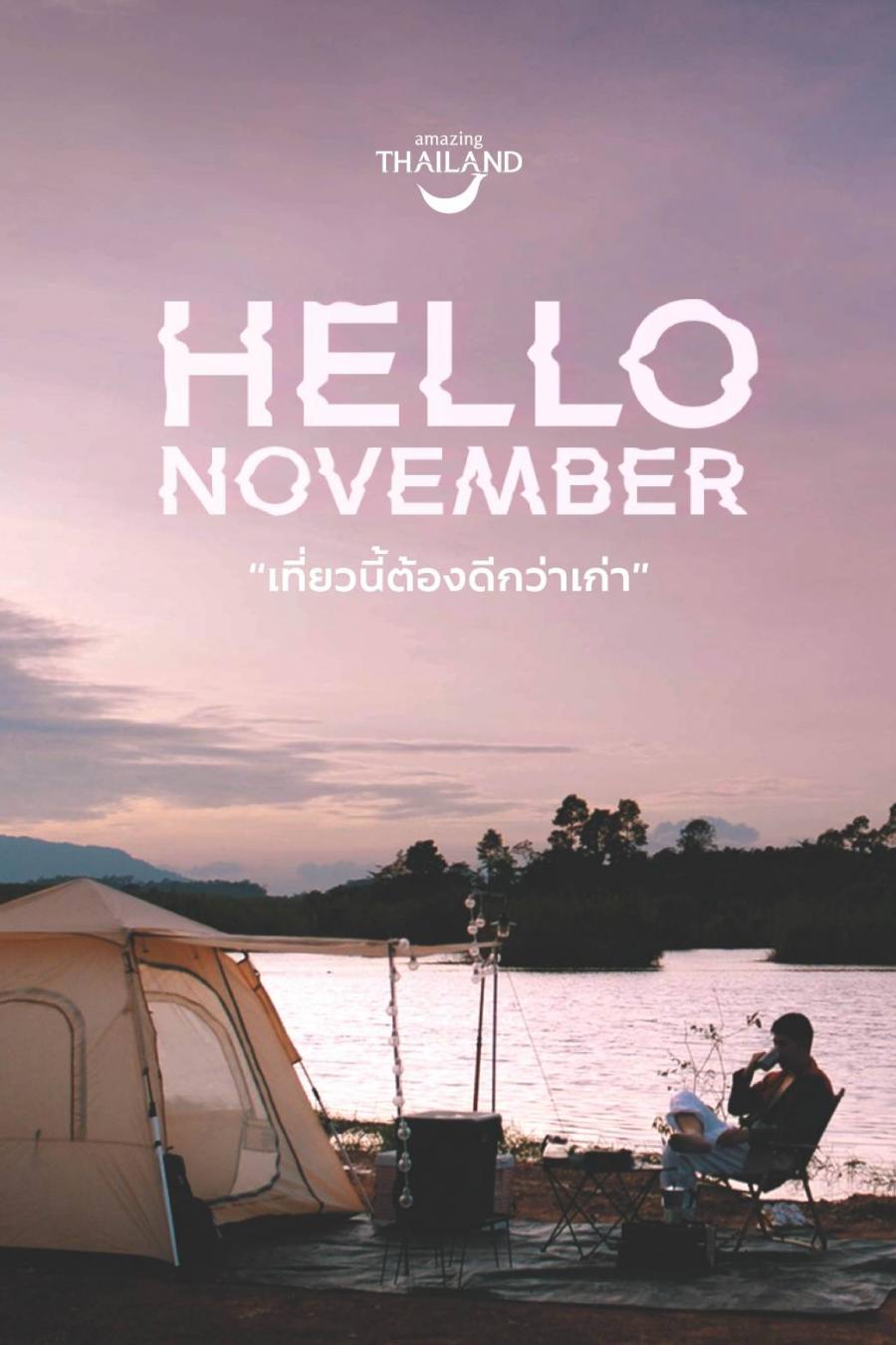 ททท. จับมือเอกชนท่องเที่ยวไทย ประกาศความพร้อมผ่านมิวสิควีดีโอ “เที่ยวนี้..ต้องดีกว่าเก่า” ททท. จับมือเอกชนท่องเที่ยวไทย ประกาศความพร้อมผ่านมิวสิควีดีโอ “เที่ยวนี้..ต้องดีกว่าเก่า”