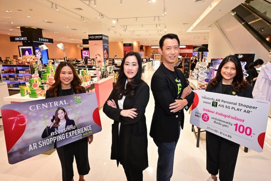 “ห้างเซ็นทรัล” ผนึกกำลัง “AIS 5G” สร้างมิติใหม่แห่งการช้อปปิ้งด้วย “AR Shopping Experience” เปิดตัว “Personal Shopper” ผู้ช่วยช้อปส่วนตัวในรูปแบบ AR ครั้งแรกในไทย! พบกับไอเทมเด็ดจาก Red Collection & Exclusive Collection ผ่านแอป AIS 5G PLAY AR พิเศษสำหรับลูกค้าเอไอเอส! ใช้ เอไอเอส พอยท์ เพียง 75 คะแนนแลกบัตรของขวัญเซ็นทรัล มูลค่า 100 บาท ช้อปได้แล้วตั้งแต่วันนี้ ถึง 31 ธ.ค. นี้เท่านั้น!