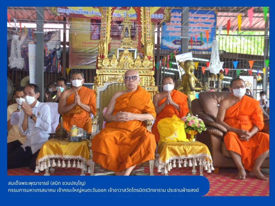 งานทอดกฐินสามัคคีประจำปี 2565 วัดศรีนวล แขวง/เขต หนองแขม กรุงเทพมหานคร สมทบทุนร่วมสร้างศาลาปฏิบัติธรรม งานทอดกฐินสามัคคีประจำปี 2565 วัดศรีนวล แขวง/เขต หนองแขม กรุงเทพมหานคร สมทบทุนร่วมสร้างศาลาปฏิบัติธรรม