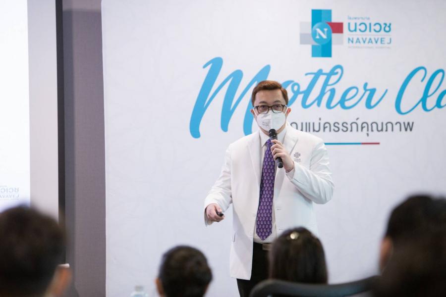 รพ.นวเวช เอาใจคุณแม่มือใหม่ต่อเนื่อง จัดกิจกรรม “คุณแม่ครรภ์คุณภาพ” (Mother Class)