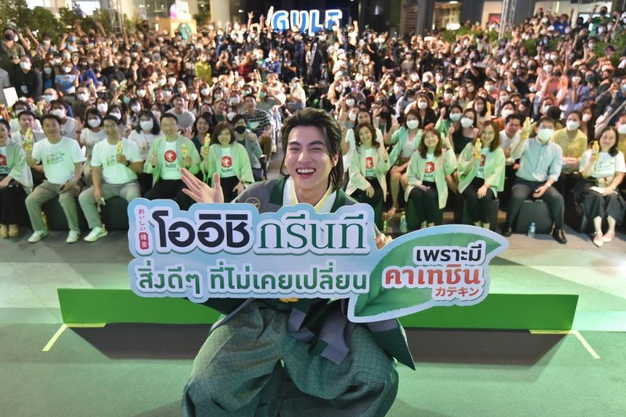 “โออิชิ กรีนที” เปิดตัว “กลัฟ คณาวุฒิ” พรีเซนเตอร์หนุ่มหล่อ สุขภาพดี ส่งต่อเรื่องราวดี ๆ ข้ามศตวรรษ กับแคมเปญ “OISHI GOODNESS OF TEA” สิ่งดี ๆ ที่ไม่เคยเปลี่ยน “โออิชิ กรีนที” เปิดตัว “กลัฟ คณาวุฒิ” พรีเซนเตอร์หนุ่มหล่อ สุขภาพดี ส่งต่อเรื่องราวดี ๆ ข้ามศตวรรษ กับแคมเปญ “OISHI GOODNESS OF TEA” สิ่งดี ๆ ที่ไม่เคยเปลี่ยน