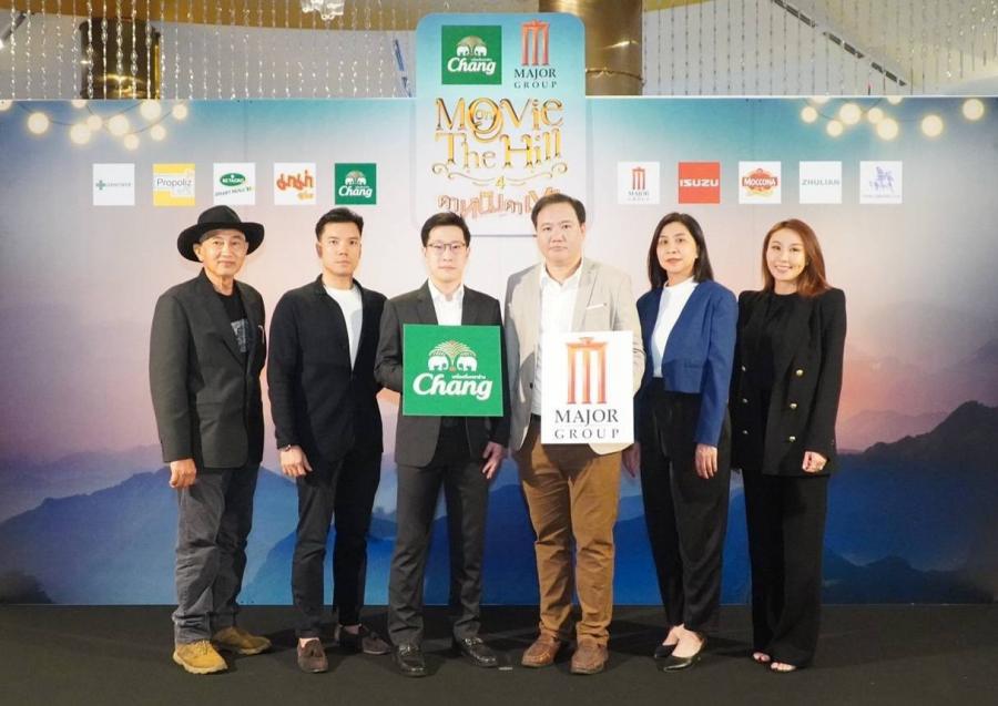 Major จับมือ Chang จัด Movie on the Hill ครั้งที่ 4 ตอนคาหนังคาเขา รวมสุดยอดหนัง – ศิลปินดังขึ้นเวที ระเบิดความสนุกรับลมหนาว Major จับมือ Chang จัด Movie on the Hill ครั้งที่ 4 ตอนคาหนังคาเขา รวมสุดยอดหนัง – ศิลปินดังขึ้นเวที ระเบิดความสนุกรับลมหนาว