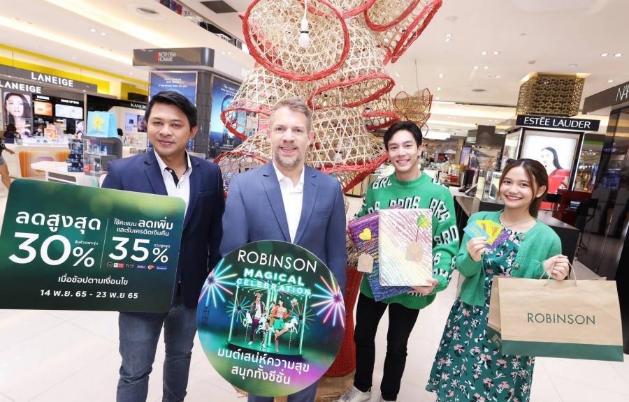 ห้างโรบินสัน จับมือ ศูนย์การค้าโรบินสันไลฟ์สไตล์ ชู FUN & LIFESTYLE EXPERIENCE เปิดบิ๊กซิกเนเจอร์แคมเปญฉลองใหญ่ส่งท้ายปี “ROBINSON & ROBINSON LIFESTYLE MAGICAL CELEBRATION 2023” จัดเต็มความสนุกครบทุกไลฟ์สไตล์แก่ครอบครัวนักช้อปทั่วไทย ห้างโรบินสัน จับมือ ศูนย์การค้าโรบินสันไลฟ์สไตล์ ชู FUN & LIFESTYLE EXPERIENCE เปิดบิ๊กซิกเนเจอร์แคมเปญฉลองใหญ่ส่งท้ายปี “ROBINSON & ROBINSON LIFESTYLE MAGICAL CELEBRATION 2023” จัดเต็มความสนุกครบทุกไลฟ์สไตล์แก่ครอบครัวนักช้อปทั่วไทย
