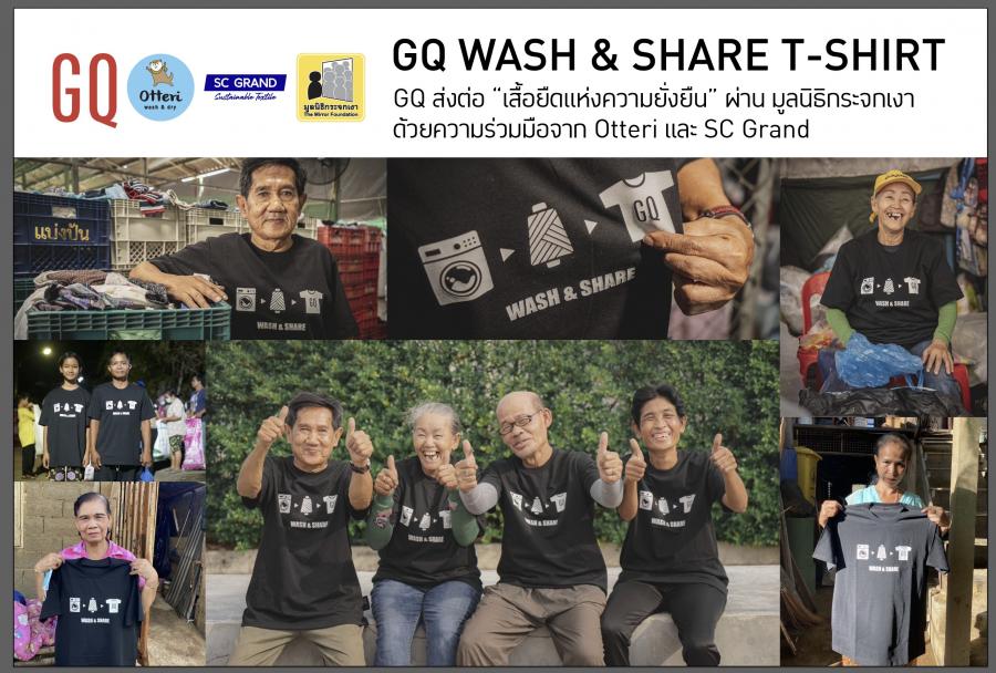 GQ ร่วมกับ Otteri เเละ SC Grand ส่งต่อเสื้อยืดแห่งความยั่งยืนผ่านมูลนิธิกระจกเงา 