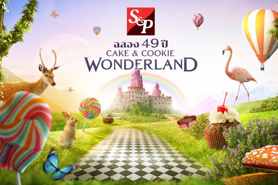 S&P 49 ปี “Cake & Cookie Wonderland” S&P 49 ปี “Cake & Cookie Wonderland”