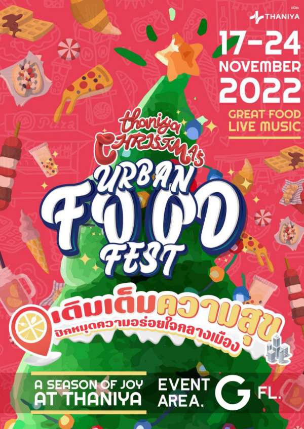 ฟู้ดดี้เตรียมปักหมุดความอร่อยใจกลางสีลม  ในงาน “THANIYA X-MAS URBAN FOOD FEST” 17 – 24 พ.ย. 2565 