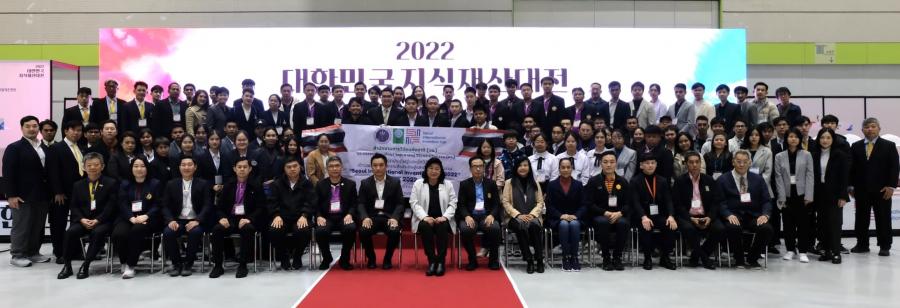 วช. นำนักประดิษฐ์นักวิจัยไทยเข้าร่วมประกวดในเวทีนานาชาติ “Seoul International Invention Fair” (SIIF 2022) ณ กรุงโซล สาธารณรัฐเกาหลี