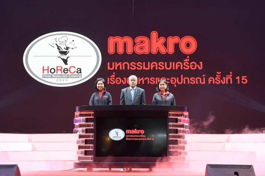แม็คโคร ตอกย้ำตัวจริงเพื่อผู้ประกอบการร้านอาหาร จัดมหกรรมครบเครื่องเรื่องอาหารและอุปกรณ์ปีที่ 15 ปลุกพลังธุรกิจโฮเรก้าไทย รับท่องเที่ยวและเศรษฐกิจฟื้นตัว แม็คโคร ตอกย้ำตัวจริงเพื่อผู้ประกอบการร้านอาหาร จัดมหกรรมครบเครื่องเรื่องอาหารและอุปกรณ์ปีที่ 15 ปลุกพลังธุรกิจโฮเรก้าไทย รับท่องเที่ยวและเศรษฐกิจฟื้นตัว