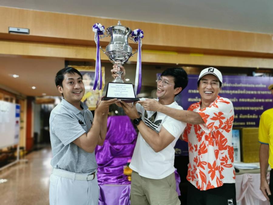ยืนหนึ่งเสมอ 3 หนุ่ม แท่ง – หนุ่ม – เปอร์ คว้ารางวัลการแข่งขันกอล์ฟการกุศลชิงถ้วยพระราชทาน