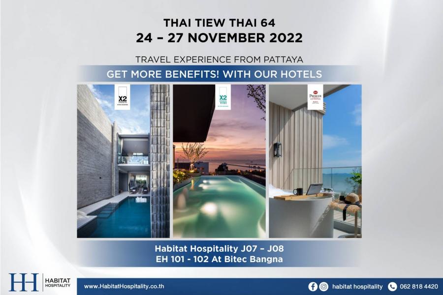 ฮาบิแทท ฮอสพิทัลลิตี้ เอาใจสายท่องเที่ยว จัดเต็มโปรโมชั่นส่วนลดสุดพิเศษแบบจุใจ งานไทยเที่ยวไทย ครั้งที่ 64”