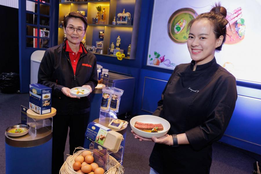 แม็คโคร ชวนเปิดประสบการณ์ Chef’s Table สัมผัสวัตถุดิบคุณภาพดี ระดับพรีเมี่ยมจากทั่วโลก  ในงาน Makro HoReCa 2022 ตอกย้ำจุดยืนผู้นำอาหารสดของไทย      