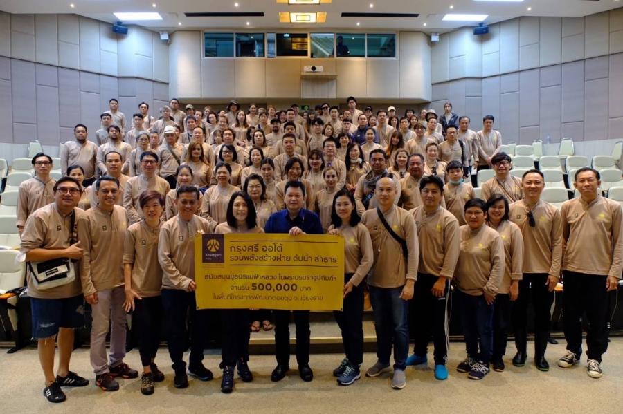 กรุงศรี ออโต้ สนับสนุนมูลนิธิแม่ฟ้าหลวง ผนึกพันธมิตรผู้แทนจำหน่ายรถจักรยานยนต์และบิ๊ก ไบค์ สร้างฝายดอยตุง กรุงศรี ออโต้ สนับสนุนมูลนิธิแม่ฟ้าหลวง ผนึกพันธมิตรผู้แทนจำหน่ายรถจักรยานยนต์และบิ๊ก ไบค์ สร้างฝายดอยตุง