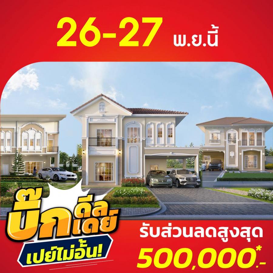 26-27 พ.ย. นี้ ลลิล พร็อพเพอร์ตี้ จัดโปรส่งท้ายปี ‘บิ๊กดีล บื๊กเดย์ เปย์ไม่อั้น’ มอบส่วนลดสูงสุด 500,000 บ. ก่อนรัฐฯ ยกเลิกมาตรการลดค่าธรรมเนียมการโอน-จดจำนอง 0.01% สิ้นปีนี้