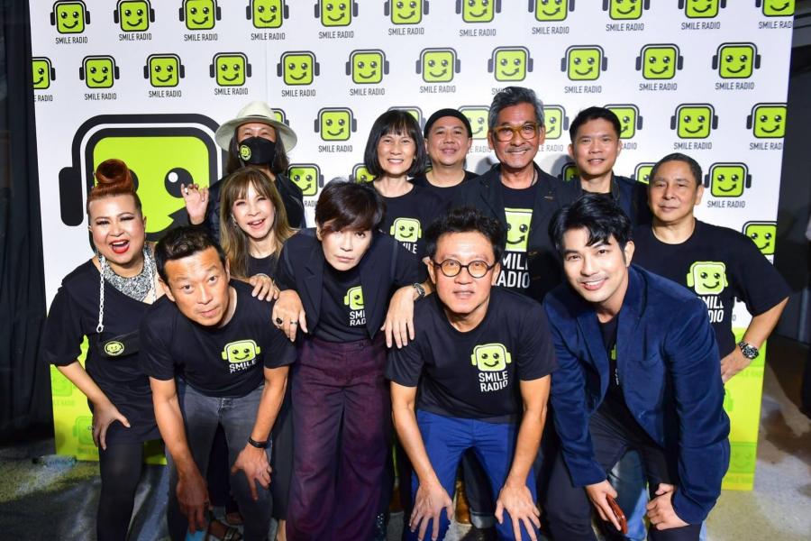 พร้อมเกินร้อย ใจเกินล้าน “Smile Radio FM 98” เปิดตัวยิ่งใหญ่ฟังพร้อมกันทั่วโลก