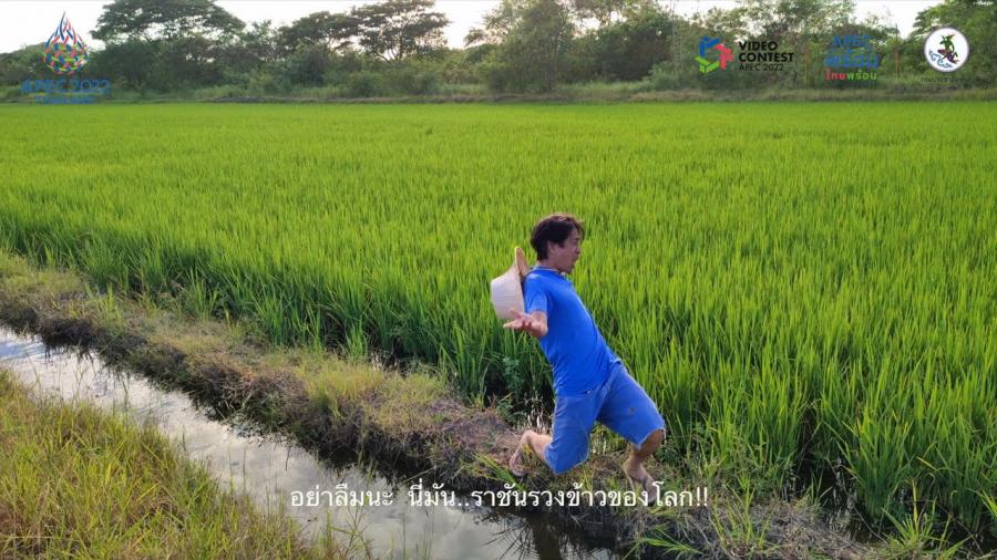 ประกาศผลแล้ว! คลิปวิดีโอรณรงค์สุดเจ๋ง ภายใต้หัวข้อ “ไทยพร้อม” มุ่งเดินหน้าแสดงความพร้อมในฐานะเจ้าภาพการประชุม APEC 2022