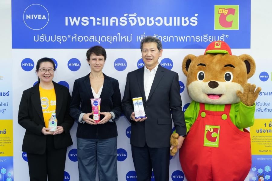    นีเวีย ชวนร่วมโครงการ  “เพราะแคร์จึงชวนแชร์ ปรับปรุงห้องสมุดยุคใหม่ เพิ่มศักยภาพการเรียนรู้”  ส่งเสริมทักษะรักการเรียนรู้ด้วยตนเองของเด็กไทยแบบยั่งยืน