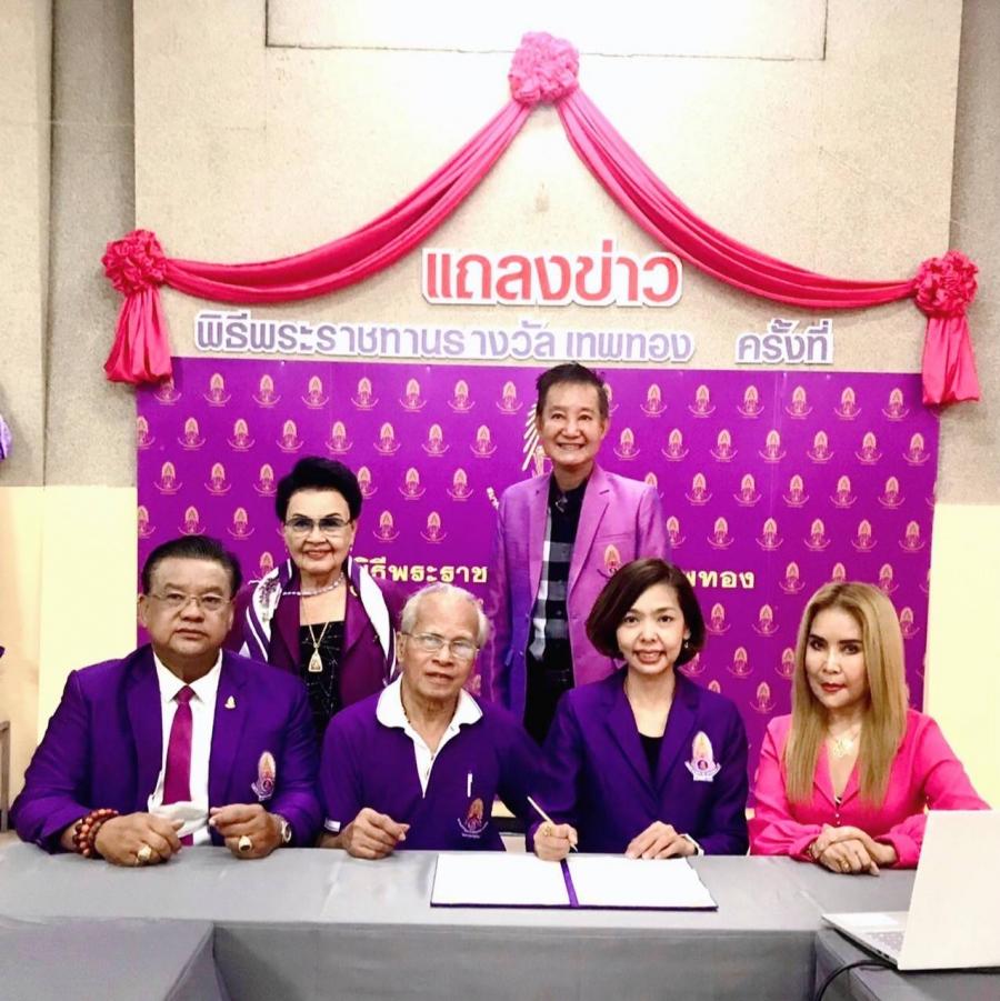 อ.จิตรกร บัวเนียม เซ็นมอบลิขสิทธิ์เพลงมาร์ชสมาคมนักวิทยุและโทรทัศน์แห่งประเทศไทยในพระบรมราชูปถัมภ์ ให้กับ สมาคมนักวิทยุฯ (สวทท.)