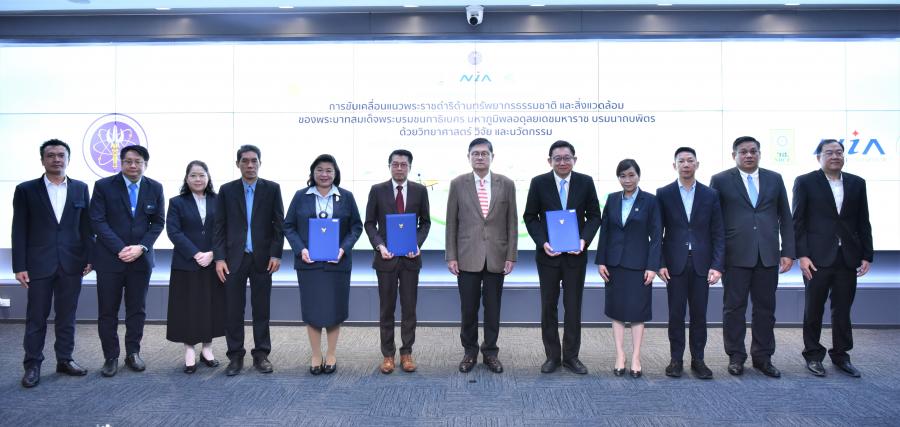 อว. เดินหน้าขับเคลื่อนแนวพระราชดำริด้านทรัพยากรธรรมชาติ และสิ่งแวดล้อม ของ ในหลวงรัชกาลที่ 9 ด้วยวิทยาศาสตร์ วิจัย และนวัตกรรม อว. เดินหน้าขับเคลื่อนแนวพระราชดำริด้านทรัพยากรธรรมชาติ และสิ่งแวดล้อม ของ ในหลวงรัชกาลที่ 9 ด้วยวิทยาศาสตร์ วิจัย และนวัตกรรม