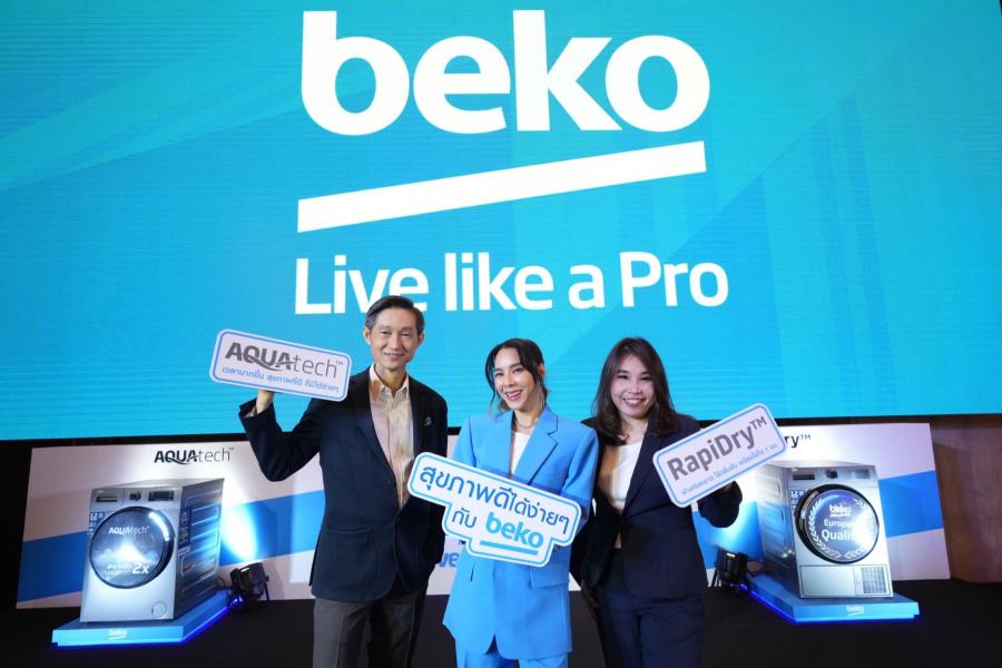 Beko จับมือ เบเบ้ ธันย์ชนก ร่วมจุดประกายแรงบันดาลใจให้ทุกคนมีสุขภาพดีได้ง่ายๆ ผ่านงานอีเวนท์ครั้งยิ่งใหญ่แห่งปี “Beko Live like a Pro” Beko จับมือ เบเบ้ ธันย์ชนก ร่วมจุดประกายแรงบันดาลใจให้ทุกคนมีสุขภาพดีได้ง่ายๆ ผ่านงานอีเวนท์ครั้งยิ่งใหญ่แห่งปี “Beko Live like a Pro”