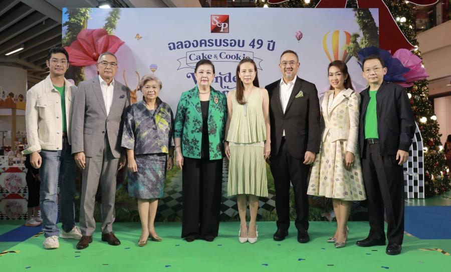 เอส แอนด์ พี ก้าวเข้าสู่ปีที่ 50 ส่งความสุขครั้งยิ่งใหญ่  จัดงาน “S&P ฉลองครบรอบ 49 ปี CAKE & COOKIE WONDERLAND”  ตอกย้ำความเป็นผู้นำด้านเค้กและเบเกอรี่