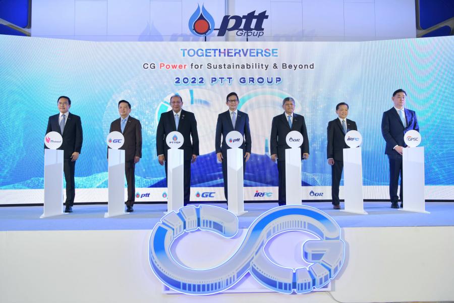 กลุ่ม ปตท. ผนึกพลังขับเคลื่อนธุรกิจด้วยหลักธรรมาภิบาล ในงาน 2022 PTT Group CG Day ภายใต้แนวคิด “Togetherverse - CG Power for Sustainability & Beyond” กลุ่ม ปตท. ผนึกพลังขับเคลื่อนธุรกิจด้วยหลักธรรมาภิบาล ในงาน 2022 PTT Group CG Day ภายใต้แนวคิด “Togetherverse - CG Power for Sustainability & Beyond”