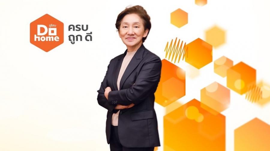 DOHOME จัด 2 โปรโมชั่น: ลดราคาสินค้าแรงท้ายปี เอาใจคอบอลโลก พร้อมช่วยคนไทยซ่อมบ้านหลังน้ำท่วม จัดโปรโมชั่น “เติมแฮง เติมฮัก เคียงข้างชาวอุบลฯ และชาวอีสาน” DOHOME จัด 2 โปรโมชั่น: ลดราคาสินค้าแรงท้ายปี เอาใจคอบอลโลก พร้อมช่วยคนไทยซ่อมบ้านหลังน้ำท่วม จัดโปรโมชั่น “เติมแฮง เติมฮัก เคียงข้างชาวอุบลฯ และชาวอีสาน”